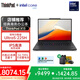 ThinkPad補貼15% X13 2025款Gen6 AI飛行家系列聯(lián)想13.3英寸手提便攜商務(wù)辦公出差筆記本電腦 Ultra5-225H 32G內存1T固態(tài) 國家補貼 輕約1Kg 可4G插卡 贈上