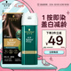 施華蔻（Schwarzkopf）怡然一按染泡泡染發(fā)乳3.0摩卡暖棕 染發(fā)劑輕松多次蓋白