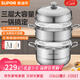 蘇泊爾（SUPOR）蒸鍋304不銹鋼家用高拱蓋蒸籠三層雙層加厚復底燃氣電磁爐通用鍋 蒸鍋 3層 30cm