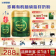 飛鶴奶粉2段臻稚卓蓓有機較大嬰兒配方奶粉二段700g罐裝