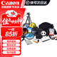 佳能（Canon）適用佳能相機配件套裝 微單r50相機配件套餐包 r10 r7 r8 r100 r6二代相機配件禮包 佳能EOS R50  RF 18-45鏡頭 套餐一
