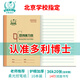 多利博士36K20張小學(xué)生雙線(xiàn)練習本北京小學(xué)初中作業(yè)本雙線(xiàn)本語(yǔ)文英語(yǔ)數學(xué)筆記本子練字本10本【開(kāi)學(xué)必備】