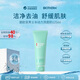 碧歐泉（BIOTHERM）男士水動(dòng)力洗面奶125ml補水/生日禮物男士護膚品