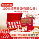 京東京造鮮燉燕窩45g*10瓶[投料1.5g/瓶]低糖即食營(yíng)養品送長(cháng)輩孕婦禮盒
