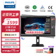 飛利浦（PHILIPS）27英寸 2K IPS 原生200Hz高刷 1ms響應 辦公顯示器 硬件低藍光 HDR400 升降旋轉 27B1N3500PN/93
