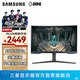 三星（SAMSUNG）玄龍騎士G6 G65B 2K 240Hz HDR600 高刷游戲 曲面 電競屏幕 臺式筆記本外接 內置音箱 電腦 顯示器 32英寸 QLED量子點(diǎn) LS32BG654ECXXF 