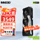 映眾（Inno3D）RTX5060Ti 曜夜 X2 OC 8G/16G 超級冰龍 全新架構 DLSS 4 甜品電競游戲臺式電腦獨立顯卡 RTX5060Ti 超級冰龍 8G