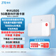 中興（ZTE）5G隨身移動(dòng)WIFI6無(wú)線(xiàn)網(wǎng)卡便攜式熱點(diǎn)路由器無(wú)線(xiàn)筆記本電腦通用流量車(chē)載卡托免插卡可插卡兩用U50S