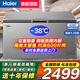 海爾（Haier）無(wú)需頻繁除霜冰柜家用300升以上商用大容量全冷凍柜新一級能效省電超低溫速凍單溫冷柜換新補貼 429升 大容量帶鎖【-38℃鋼板內膽】長(cháng)1.32米