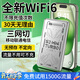 上贊S2 miniturbo隨身wifi免插卡移動(dòng)無(wú)線(xiàn)wifi 6流量卡三網(wǎng)通4g便攜式車(chē)載隨行寬帶【送1500G】 【帶電池續航+全國通用流量】