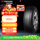 優(yōu)科豪馬（yokohama）橫濱輪胎 245/50R18 100W V551C 適配寶馬5系/7系/X3