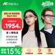 魅族（meizu）StarV Air2智能眼鏡【李書(shū)福同款】AI眼鏡 超輕時(shí)尚AR頭顯 黑科技提詞器 演講翻譯導航 MYVU眼鏡