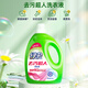 綠傘去污超人洗衣液薰衣芳菲6斤 除菌除螨中性去污機洗手洗可用