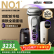博朗9系巔峰版2.0清潔護理中心便攜無(wú)憂(yōu)電動(dòng)剃須刀刮胡刀往復式送老公男朋友生日禮物 男