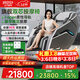 艾力斯特（iRest）【4D雙機芯】按摩椅家電家用太空艙智能全身零重力全自動(dòng)多功能爸爸媽媽禮物M7Ultra御尊雙擎 【免費上樓入戶(hù)安裝】鎏金灰