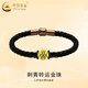 中國黃金（CHINA GOLD）足金刺青守護3D硬金路路通轉運珠手鏈男女款黑繩皮繩DIY禮物 小版-幸運【默認黑色皮繩】