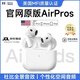 PHXH適配蘋(píng)果藍牙耳機無(wú)線(xiàn)ios降噪Air五代iphone 17/16/15/14半入耳式第3代/第4代airpods 【華強北頂配】airpods3代 靈動(dòng)島彈窗+空間音頻+三真電量