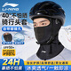 李寧（LI-NING）防曬頭套面罩男女騎行冰絲圍脖套魔術(shù)頭巾防風(fēng)塵騎車(chē)登山釣魚(yú)裝備