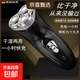 電動(dòng)剃須刀男士智能便攜三刀頭快充刮胡刀刮臉刀大功率充電胡須刀胡子刀送老公送男友七夕禮物 雙環(huán)浮動(dòng)三刀頭剃須刀