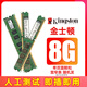 Kingston保一年!金士頓8g 1600 4g 1333 16Gb 2666 2400臺式機3/4代DDR3/4內存條 原裝條 9-95新 金士頓DDR3-8G-1600 DDR3