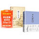 【全2冊】了凡四訓+增廣賢文 國學(xué)經(jīng)典名人故事自我修養國學(xué)哲學(xué)經(jīng)典書(shū)籍