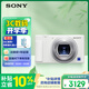 索尼（SONY）ZV-1 數碼相機 約2010萬(wàn)有效像素 美膚拍攝/強悍對焦/學(xué)生入門(mén)/Vlog/4K視頻 ZV1 白色 