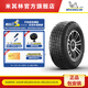 米其林輪胎 215/65R16 102T XL TL LTX TRAIL ST 適配日產(chǎn)逍客本田CR-V