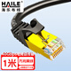 HAILE海樂(lè ) 八類(lèi)純銅網(wǎng)線(xiàn) Cat8類(lèi)萬(wàn)兆網(wǎng)絡(luò )雙屏蔽連接線(xiàn) 網(wǎng)線(xiàn)帶雙接頭 游戲電競1米  HT-548-1M