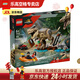 樂(lè )高（LEGO）5歲+侏羅紀世界76975河道恐龍險境逃生積木拼裝男孩收藏禮物玩具