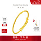 周大福簡(jiǎn)約光面兒童手鐲可調節黃金手鐲(工費:180計價(jià))EOF1681生日禮物 足金 約5.15g