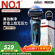 博朗（BRAUN）朱一龍同款電動(dòng)剃須刀5系Pro+剃須刀禮盒款刀頭往復式刮胡刀送男朋友老公生日禮物 男