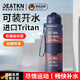 DEATKN德國運動(dòng)tritan水杯子塑料兒童水壺6-12學(xué)生上學(xué)專(zhuān)用大容量健身杯 【進(jìn)口Tritan材質(zhì)】漸變幽藍-升級帶隔熱墊 1000ml