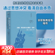 漢娜·阿倫特與以賽亞·伯林 自由、政治與人性貴州人民出版社(日)蛭田圭 著(zhù) 孟凡禮 譯 精裝 書(shū)籍 圖書(shū)