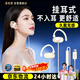 音旺思【全網(wǎng)熱銷(xiāo)100萬(wàn)+2026新款】type-c有線(xiàn)耳機不入耳掛耳式運動(dòng)跑步usb接口適用于蘋(píng)果華為榮耀小米