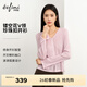 伊芙麗（eifini）朱珠代言伊芙麗V領(lǐng)溫柔修身單排珍珠扣針織開(kāi)衫26春季新品女 粉色 M 105-115斤