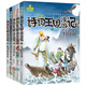 小米多詩詞王國(guó)漫游記（套裝全5冊(cè)）