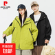 沖鋒衣男女2026春季外套可拆卸戶(hù)外防風(fēng)加絨加厚登山服情侶款 熒光綠 【單件】 【男女同款】 XL