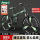 Jeep吉普自行車(chē)折疊山地車(chē)學(xué)生27速雙減震越野變速戰神軍綠色三刀輪