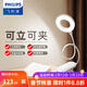 飛利浦（PHILIPS） led學(xué)習臺燈USB充電夾子學(xué)生禮物寢室床頭閱讀燈可夾全光譜 酷荷三段調光CRI90 Pro-3000毫安+充電頭