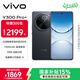 vivo Y300 Pro+ 12GB+512GB 簡(jiǎn)黑 國家補貼 7300mAh藍海電池 第三代驍龍7s 金剛磐石架構 AI手機