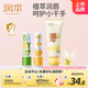 潤本兒童唇膏4g*2(無(wú)香+葡萄柚)+兒童護手霜白玉蘭香40g 寶寶嬰兒潤唇
