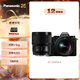松下S5W（Panasonic）全畫(huà)幅微單相機/無(wú)反/單電/數碼相機 松下鏡頭20-60mm+ 50mm雙鏡頭套機
