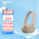 索尼（SONY）WH-CH520頭戴式藍牙耳機  音樂(lè )藍牙耳機  手機電腦筆記本網(wǎng)課游戲適用耳麥 禮物送女友男友學(xué)生 米色