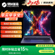 機械革命無(wú)界14X/15XPro 旗艦戰斗版補貼15%游戲級顯卡全能本高性能超輕薄本 學(xué)生設計辦公便攜筆記本電腦 補貼:R7-8845HS|24GDDR5丨1TB14英寸丨120HZ高刷升級