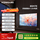 康佳電視 85M7E 85英寸 288Hz高刷 純平貼合壁紙系列 一級能效 智能電視會(huì )議電視