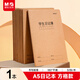 晨光（M&G）A5學(xué)生日記本縫線(xiàn)本牛皮紙封面作業(yè)簿數學(xué)中學(xué)生練習本32頁(yè)筆記本 FA5360G 單本