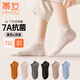 冪友襪子女士棉襪7A級抑菌襪透氣吸汗春夏季短款時(shí)尚女襪6雙