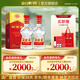 劍南春 水晶劍【加量不加價(jià)】【聚會(huì )送禮宴請囤貨】濃香型 高度白酒 52度 558mL 2瓶