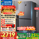 海爾（Haier）冰箱出品539升四開(kāi)門(mén)十字對開(kāi)門(mén)雙開(kāi)560大容量風(fēng)冷無(wú)霜一級能效雙變頻家用冰箱干濕分儲Leader系列 阻氧干濕分儲+黑金凈化+一級雙變頻