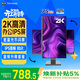 優(yōu)派 27英寸 2K高清 IPS廣視角 75Hz 8bit 濾藍光顯示器不閃屏 旋轉升降 家用辦公大屏 VX2762-2K-HD